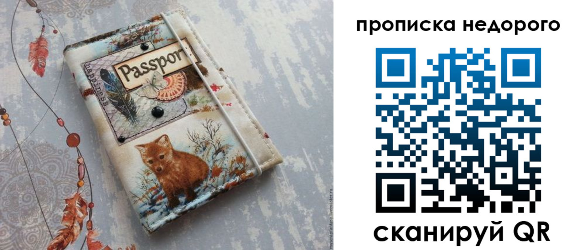 миграционный учет в Дагестанских Огнях