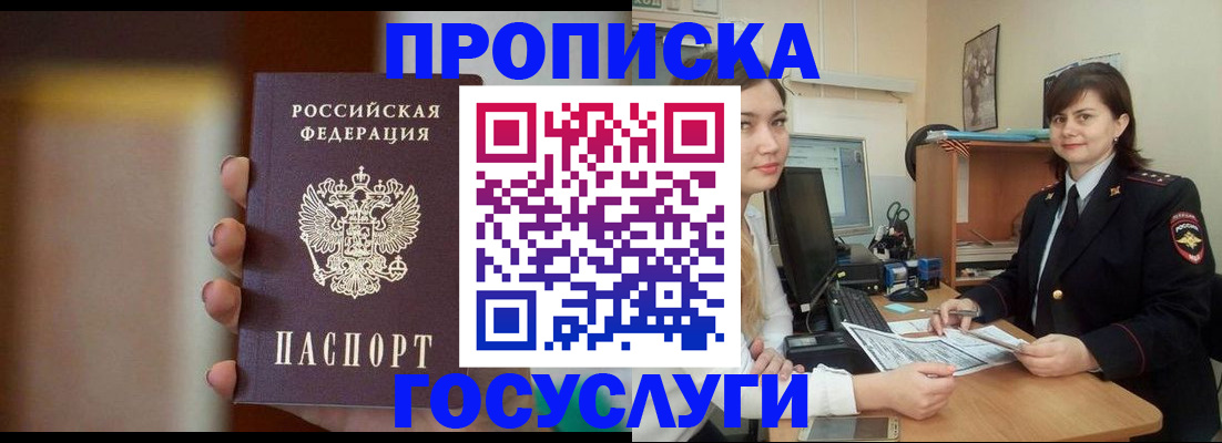 прописка для военкомата в Дагестанских Огнях